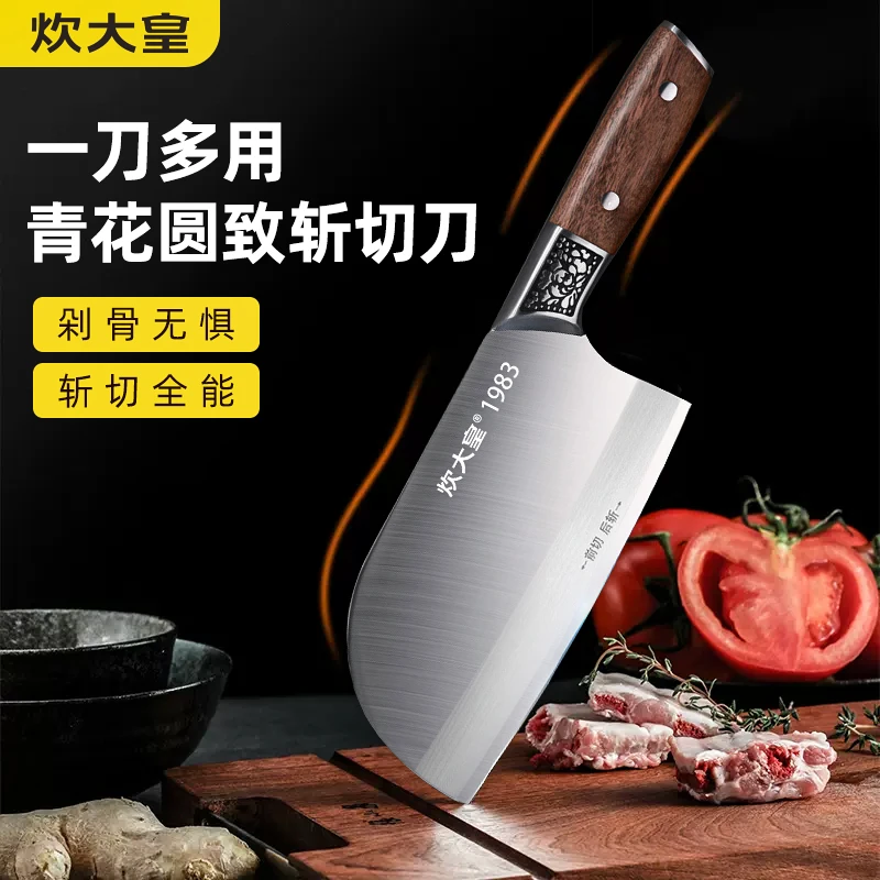 COOKER KING/炊大皇青花圆致斩切刀