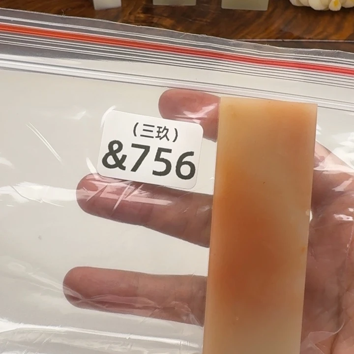 佐***荫寿山石印石老挝石 老挝石