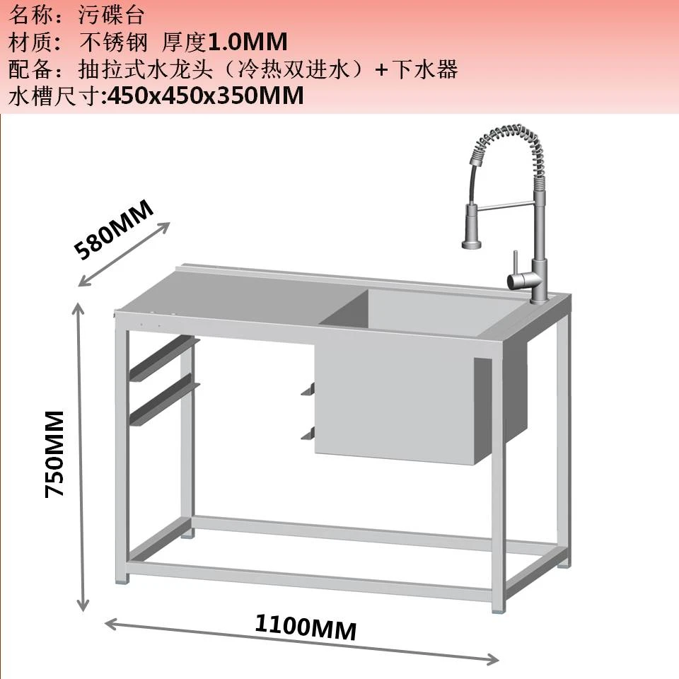 厨房商用洗碗机配置污碟台，洁碟工作台