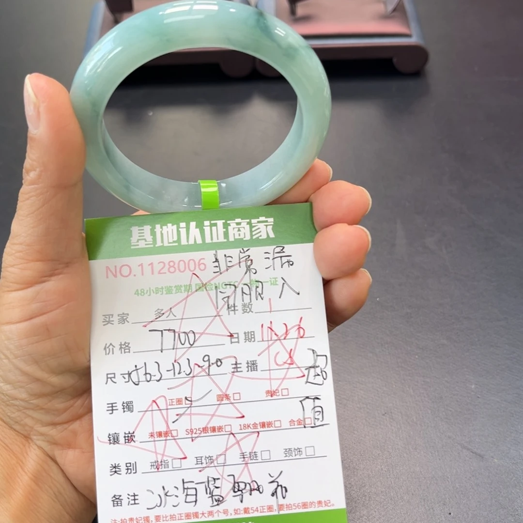 未镶嵌手镯翡翠多人