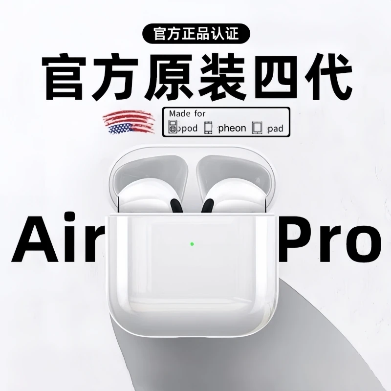 华强北耳机高配蓝牙无线耳机四代高音质适用安卓iOS入耳式耳机