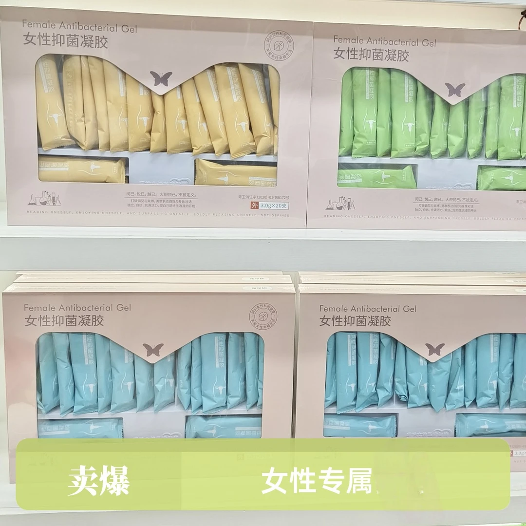 新品女性抑菌凝胶套盒20支装xiaoyan紧致jing排型店用家用皆可