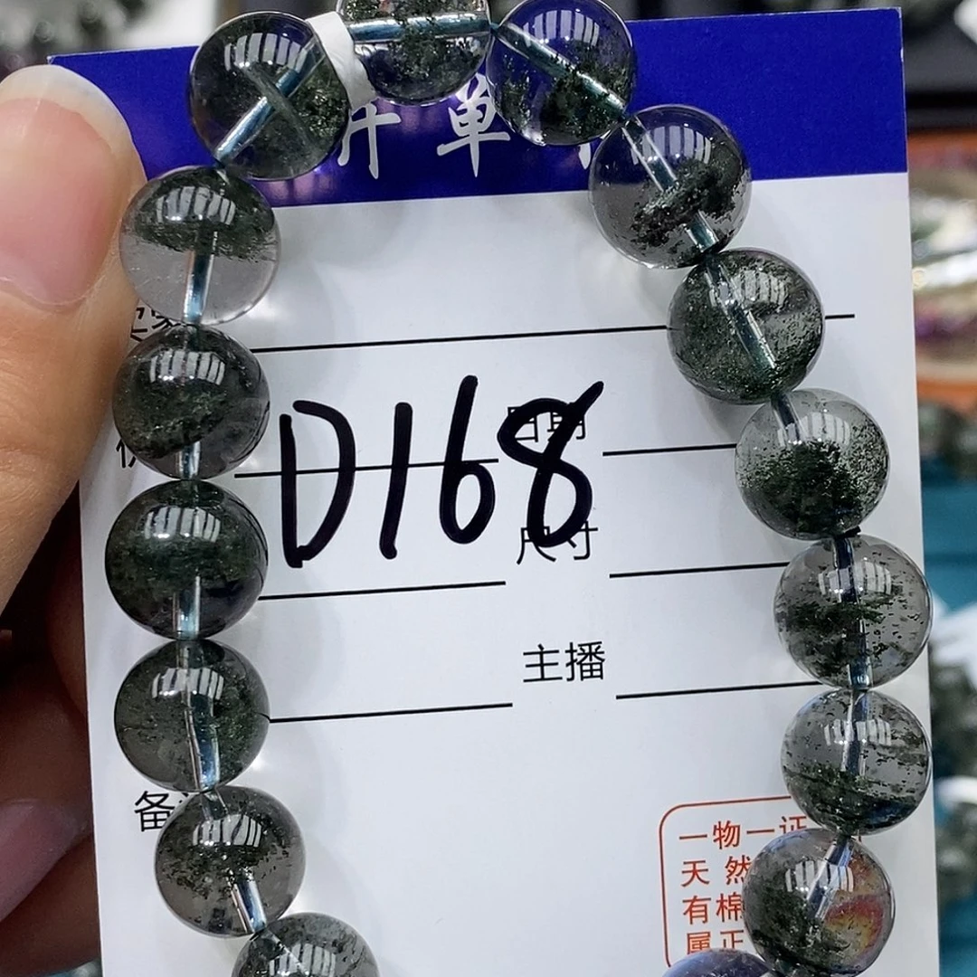 水晶手链未镶嵌绿幽灵11mm