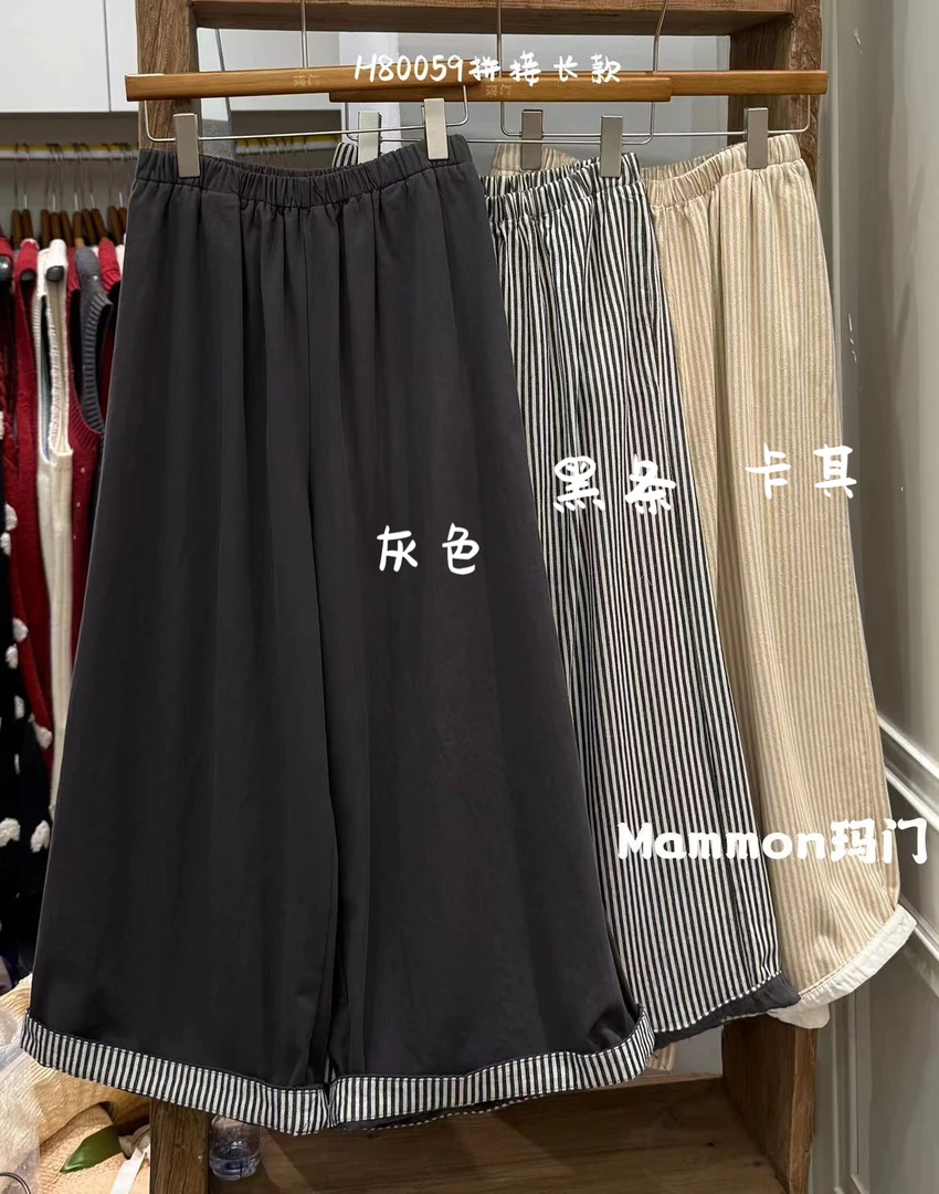 MM（80059）时尚拼接长裤（春季新款）kc