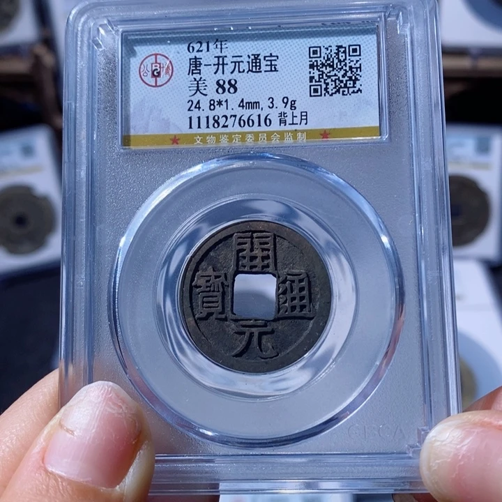 铜开元背上月。70。6616。 Ｌ