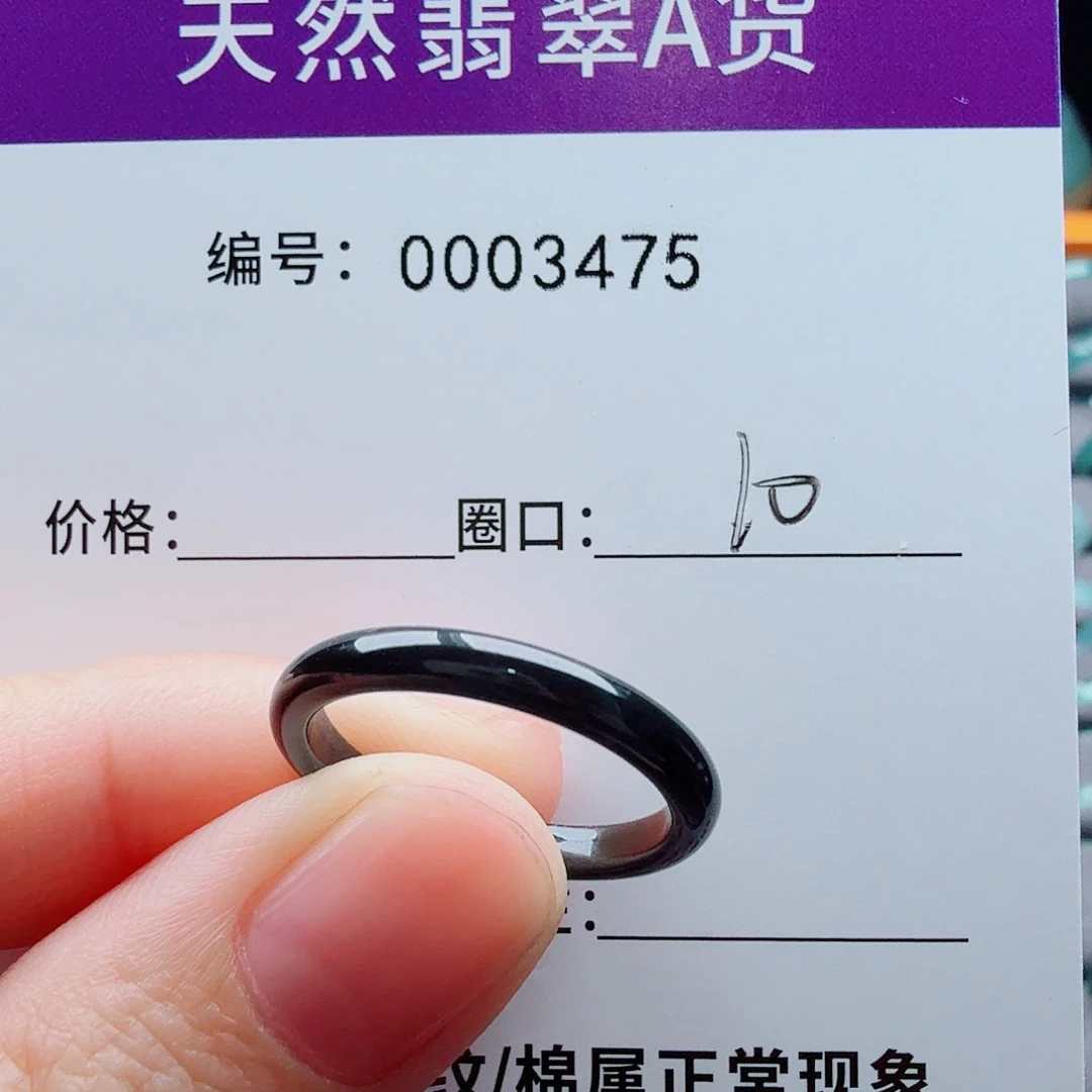 未镶嵌戒指翡翠翡翠