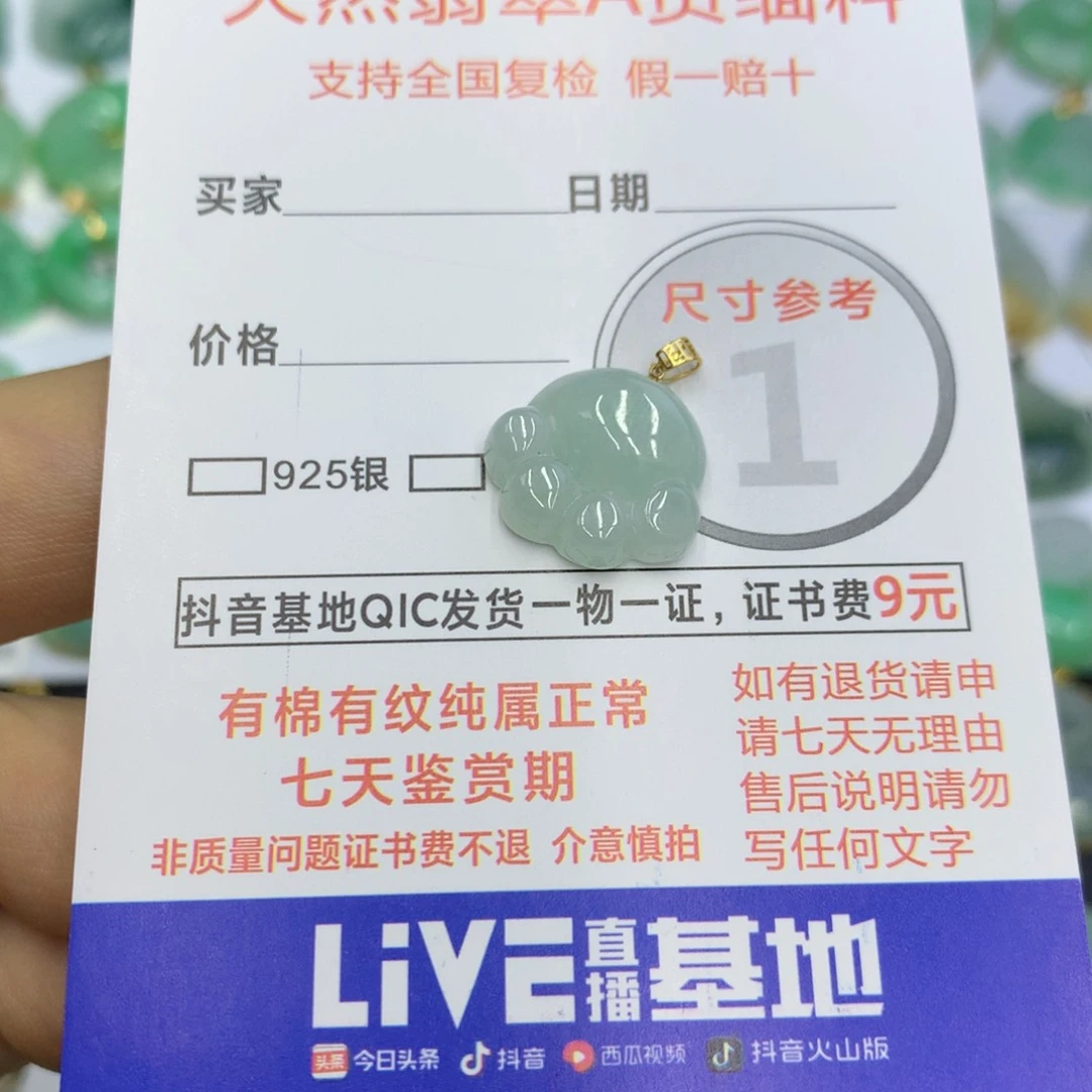 翡翠颈饰18K金镶嵌翡翠