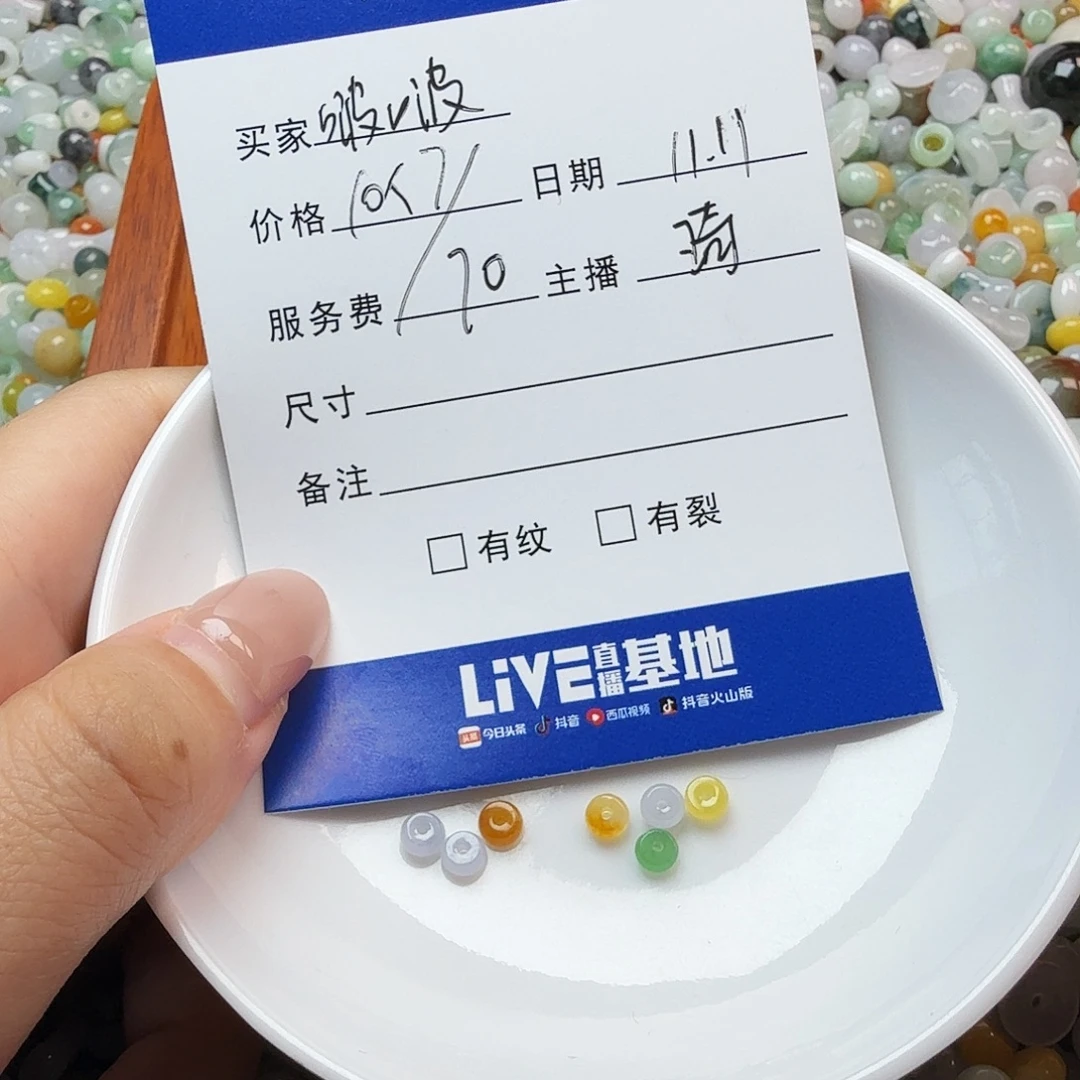啵***啵翡翠散珠翡翠珠子