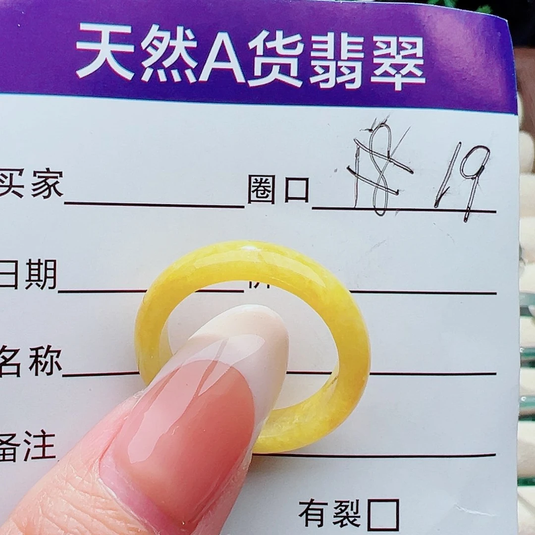 未镶嵌戒指翡翠戒指