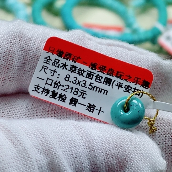 y***i未镶嵌绿松石珠宝奇石