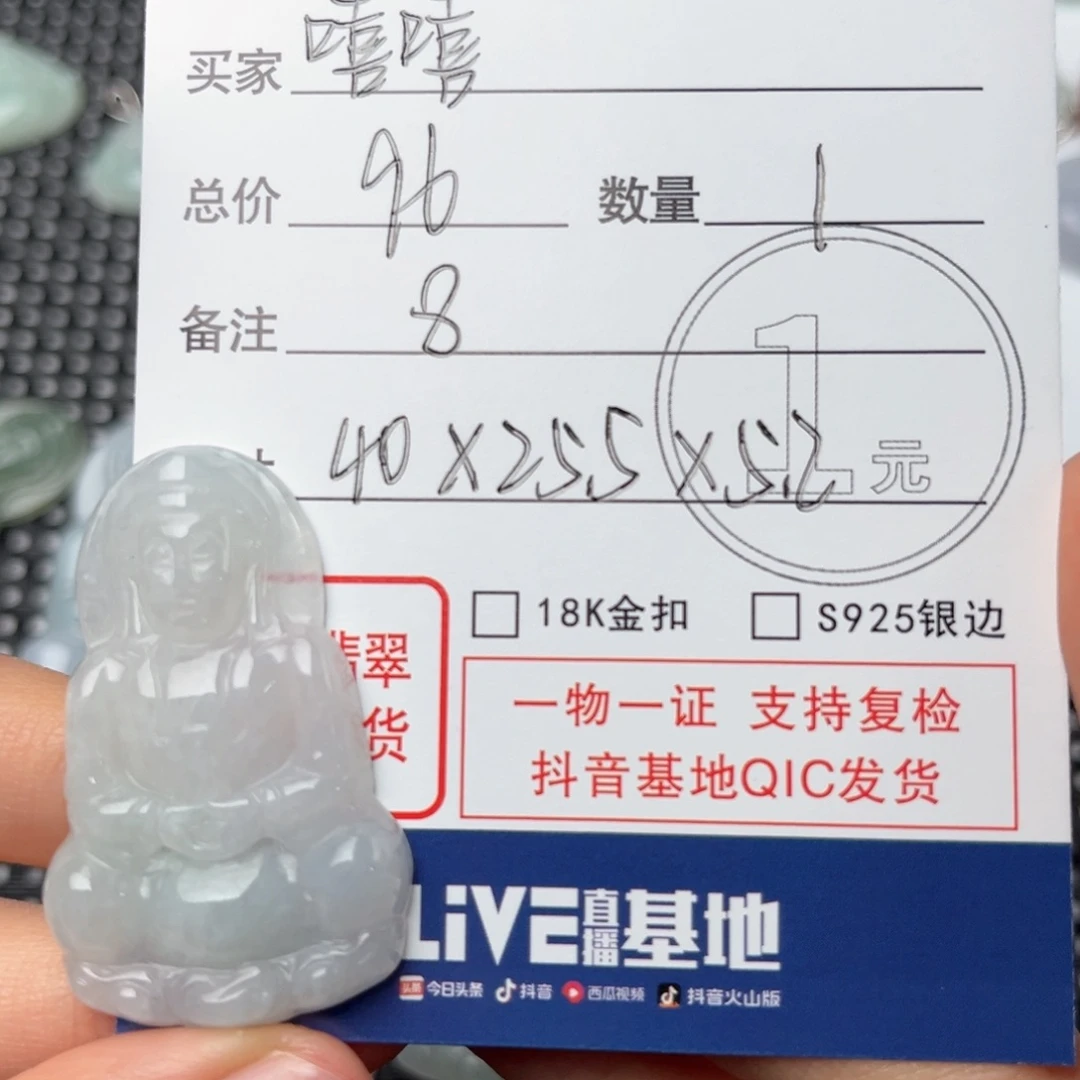 翡翠颈饰未镶嵌嘻***儿吊坠