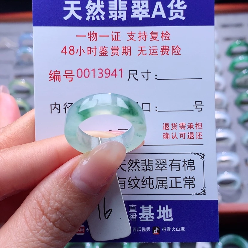 【闪购商品】翡翠戒指未镶嵌翡翠