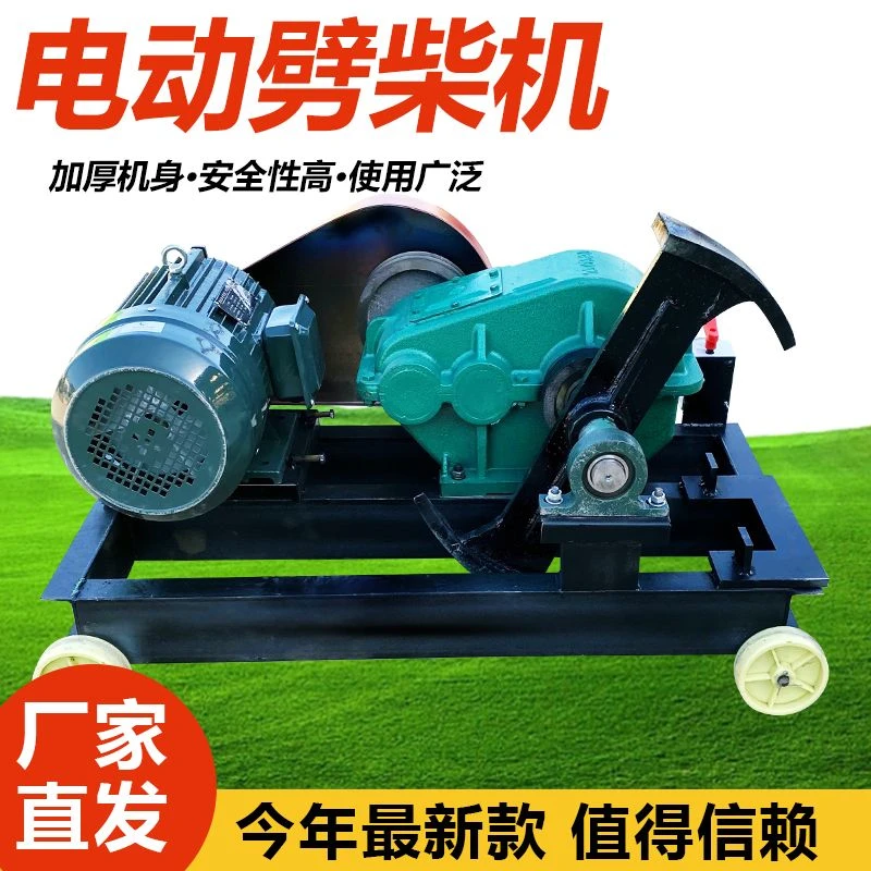 全自动电动劈柴机220v干湿两用农村家用劈柴神器大功率三相电液压