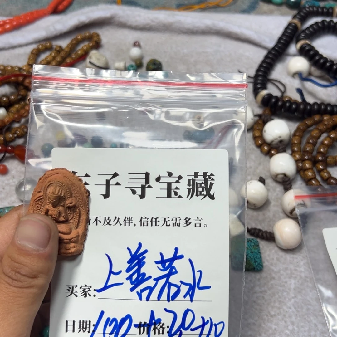 泥塑上***?珠子珠子珠子