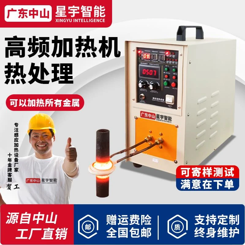 高频加热机小型焊接机电磁加热器淬火中频熔炼炉高频退火机锻造炉