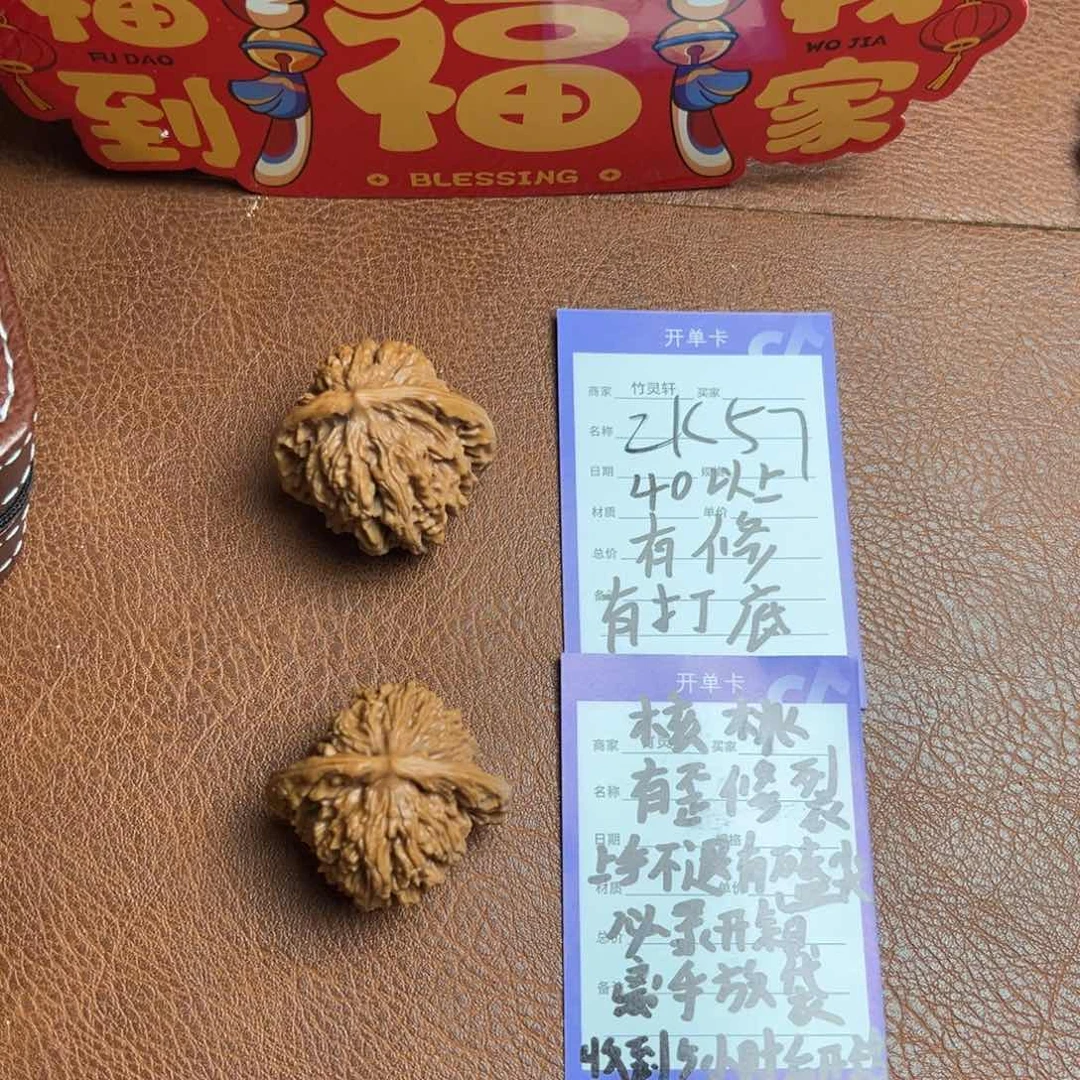 核桃手串/手链核桃四座楼