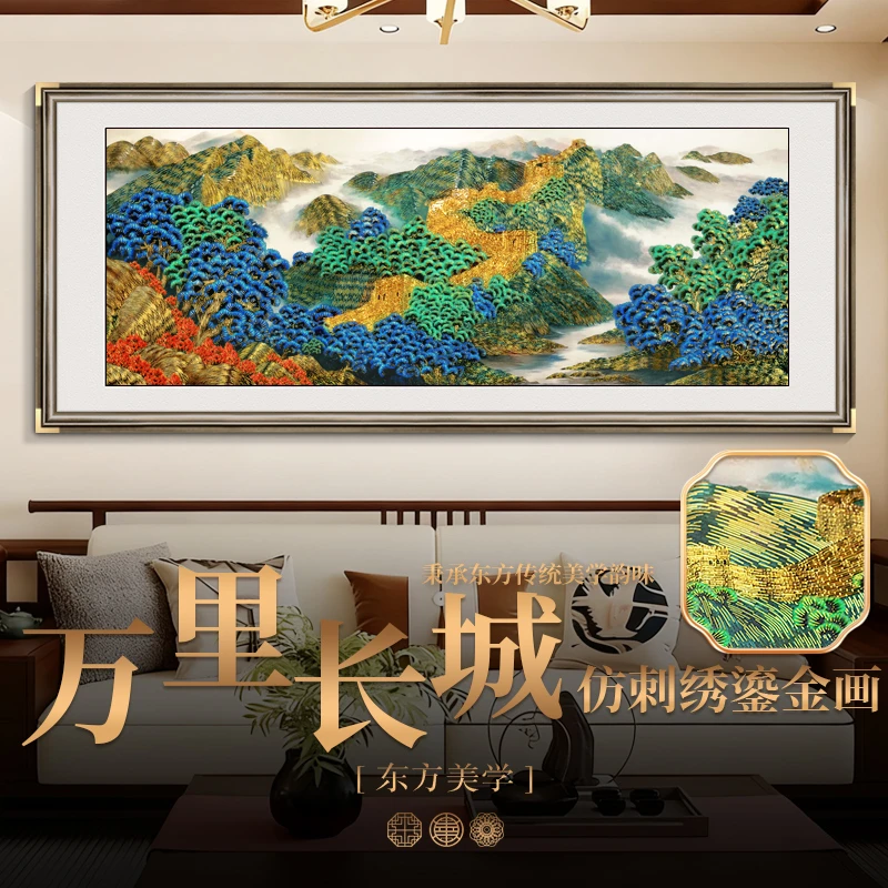 浮雕肌理鎏金万里长城新中式客厅装饰画办公室山水喷绘国画