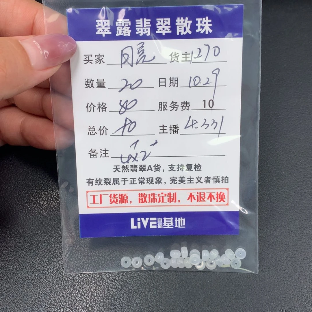 散珠翡翠月*翡翠散珠DIY多样性自发