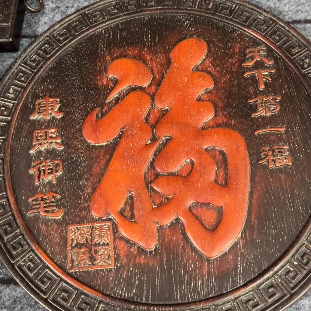 木非洲紫檀木雕牌匾挂匾