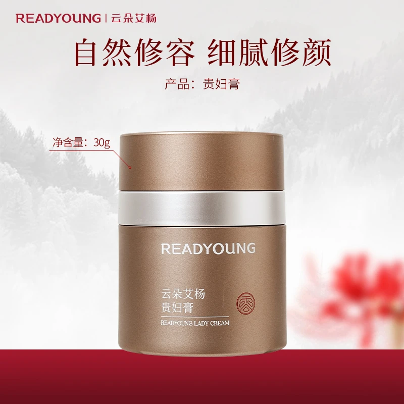 云朵艾杨贵妇膏油皮推荐素颜霜
