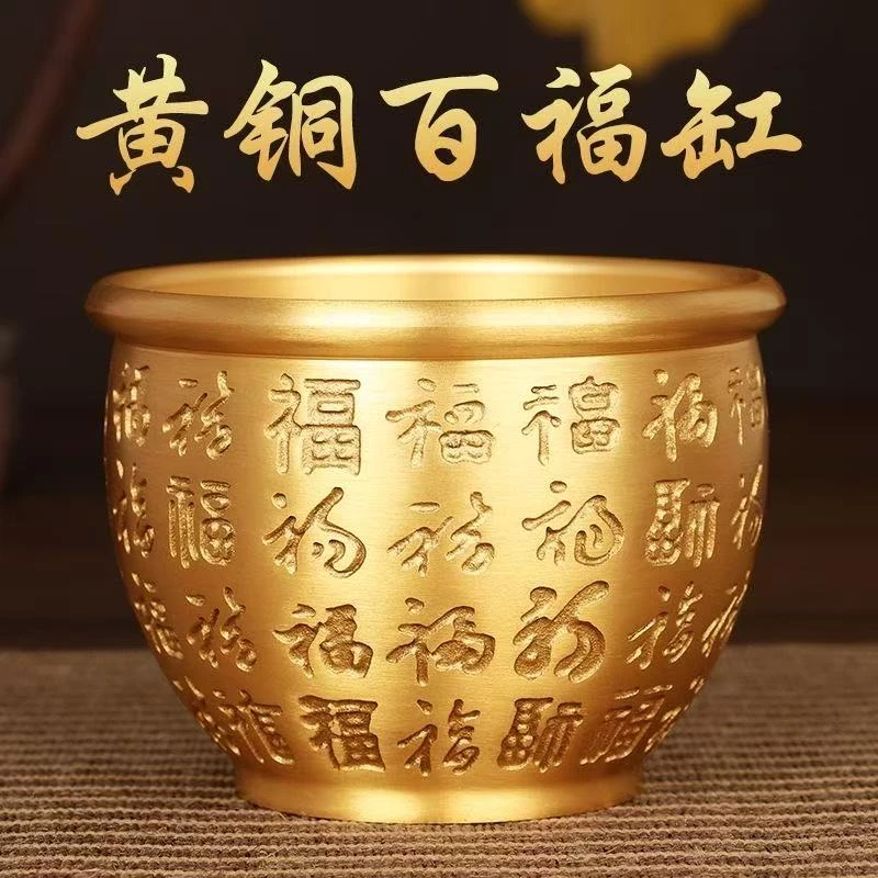 【12cm百福缸】黄铜百福缸米缸家居办公室摆件乔迁公司店铺开业礼品