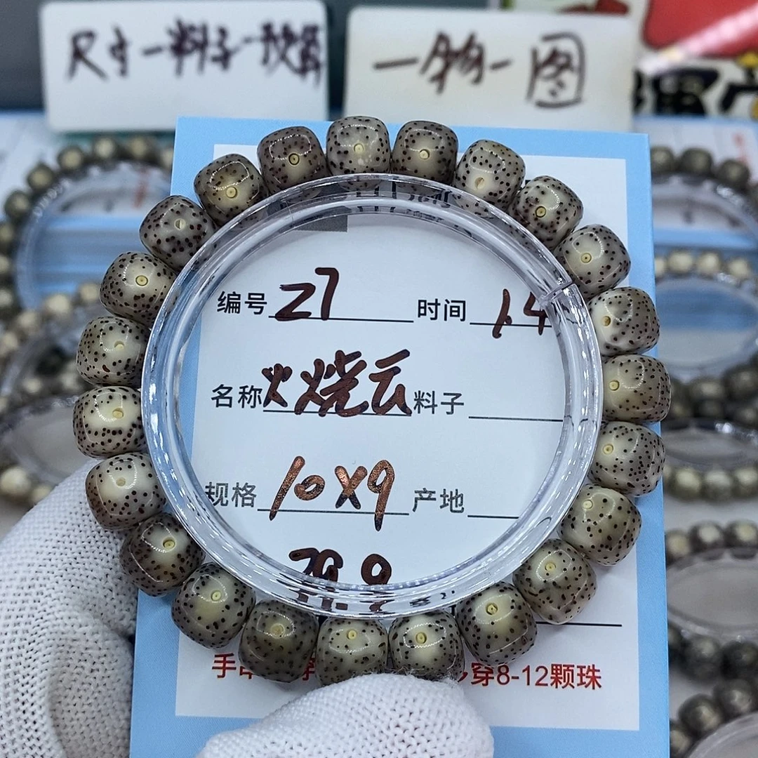 星月菩提吊坠z7火烧云