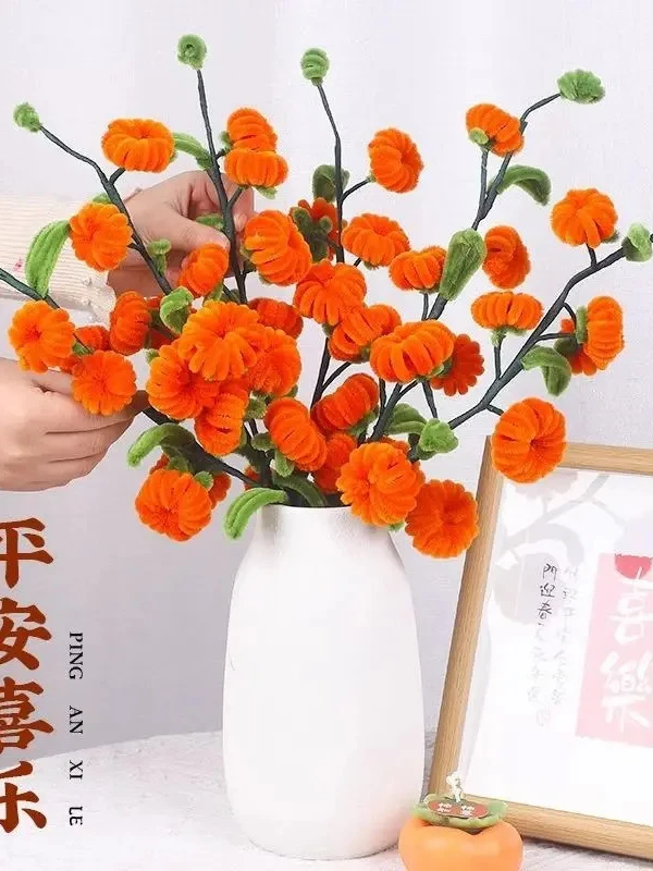 仿真花柿柿如意加密扭扭棒手工diy材料包乔迁玄关新年桌摆件礼物