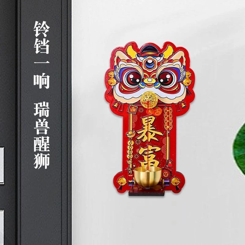 醒狮磁吸门铃新年入户大门装饰铜铃冰箱贴过年氛围布置