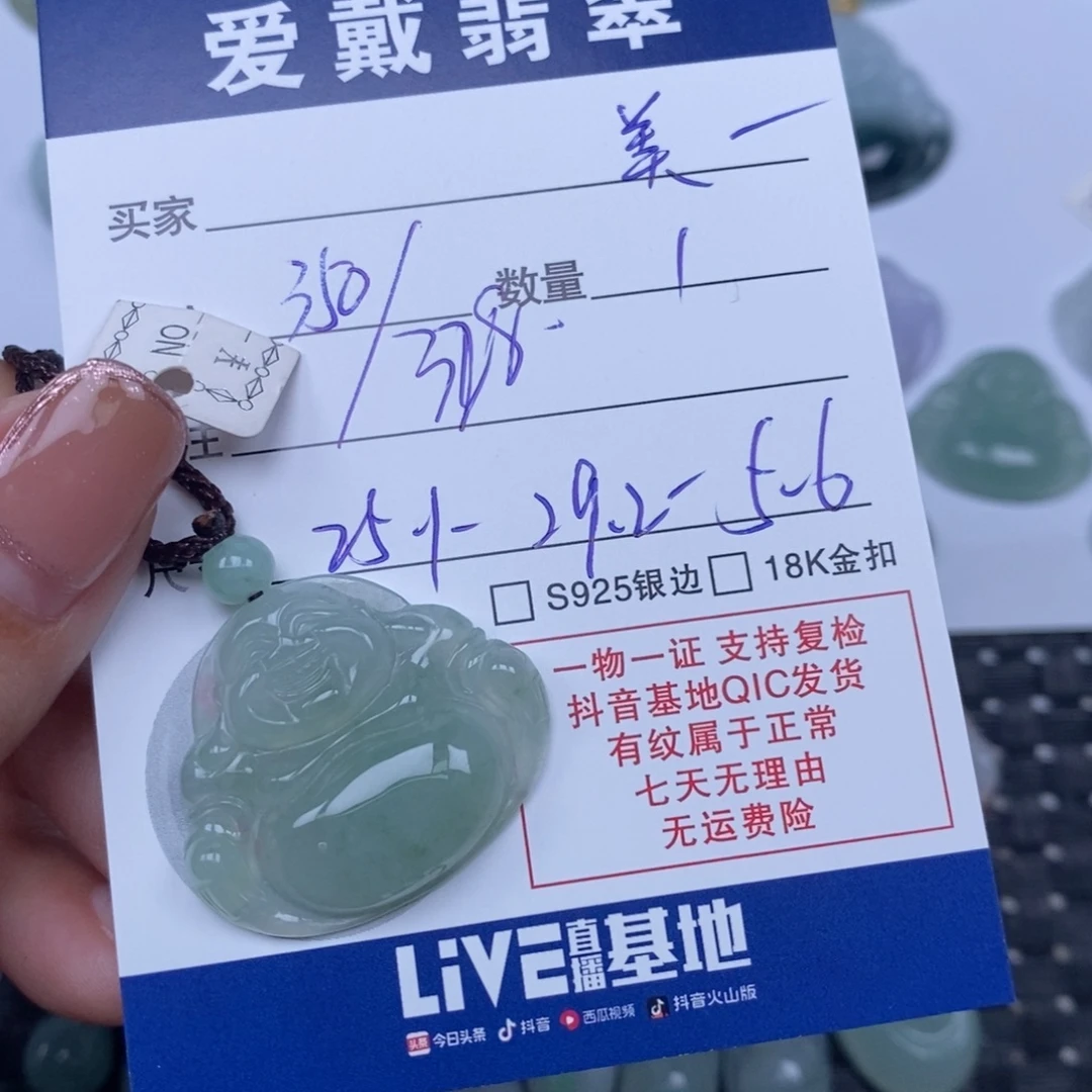 颈饰未镶嵌翡翠天然翡翠