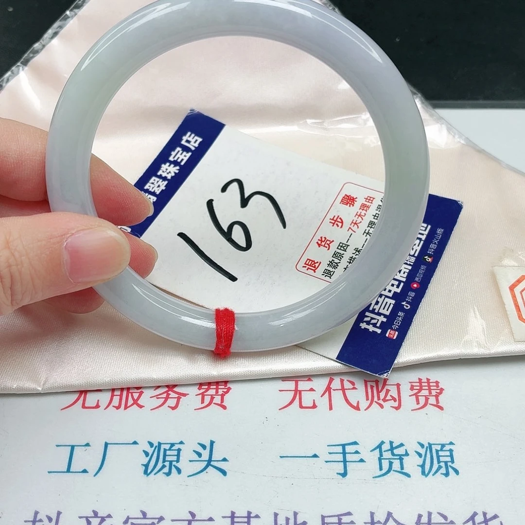 未镶嵌手镯翡翠63圆