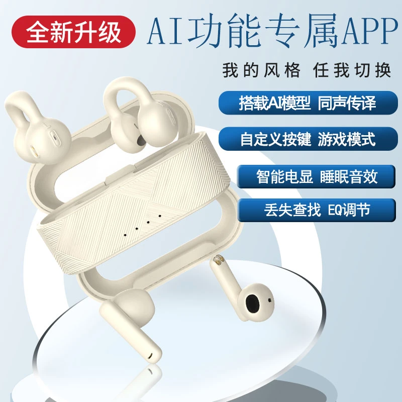 POZUNAI智能专属APP无线蓝牙耳机耳夹入耳两副耳机自定义按键