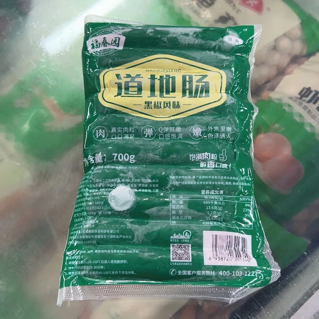365食用农产品香港特别行政区黑椒4袋