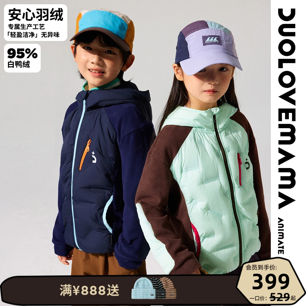 DUOLOVEMAMA 【安心羽绒】运动撞色儿童羽绒服男女童连帽外套冬