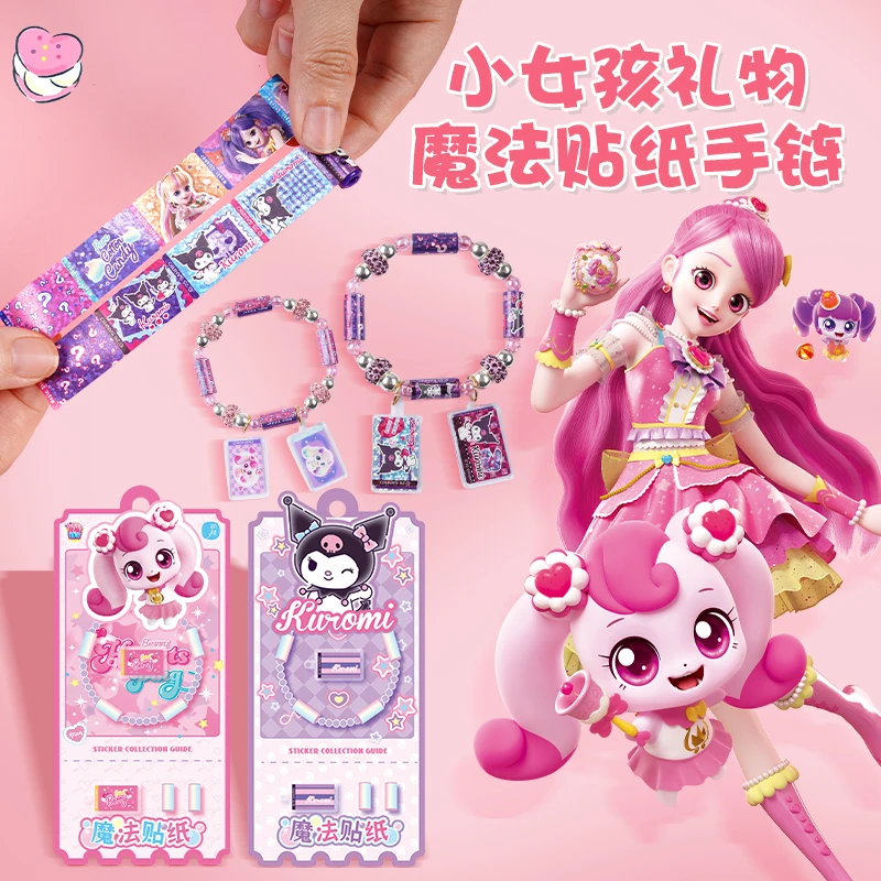 奇妙萌可三丽鸥创意贴纸手链3到6岁女宝宝卡通贴纸六一节玩具礼物