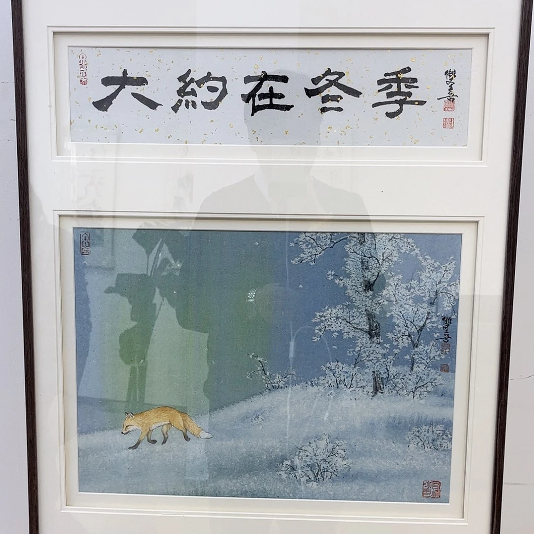 国画鲁双喜绘画作品