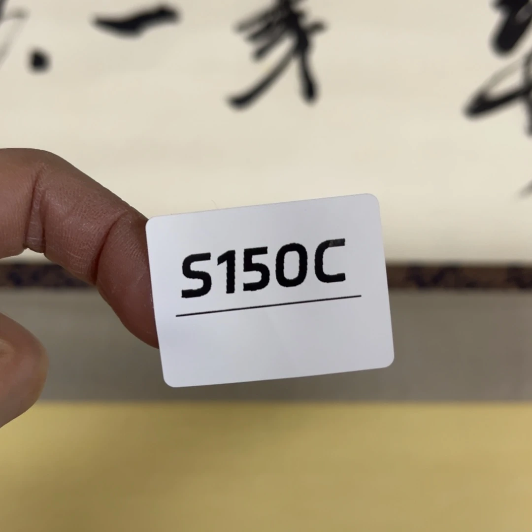 书法孰*为字画开心快乐每一天