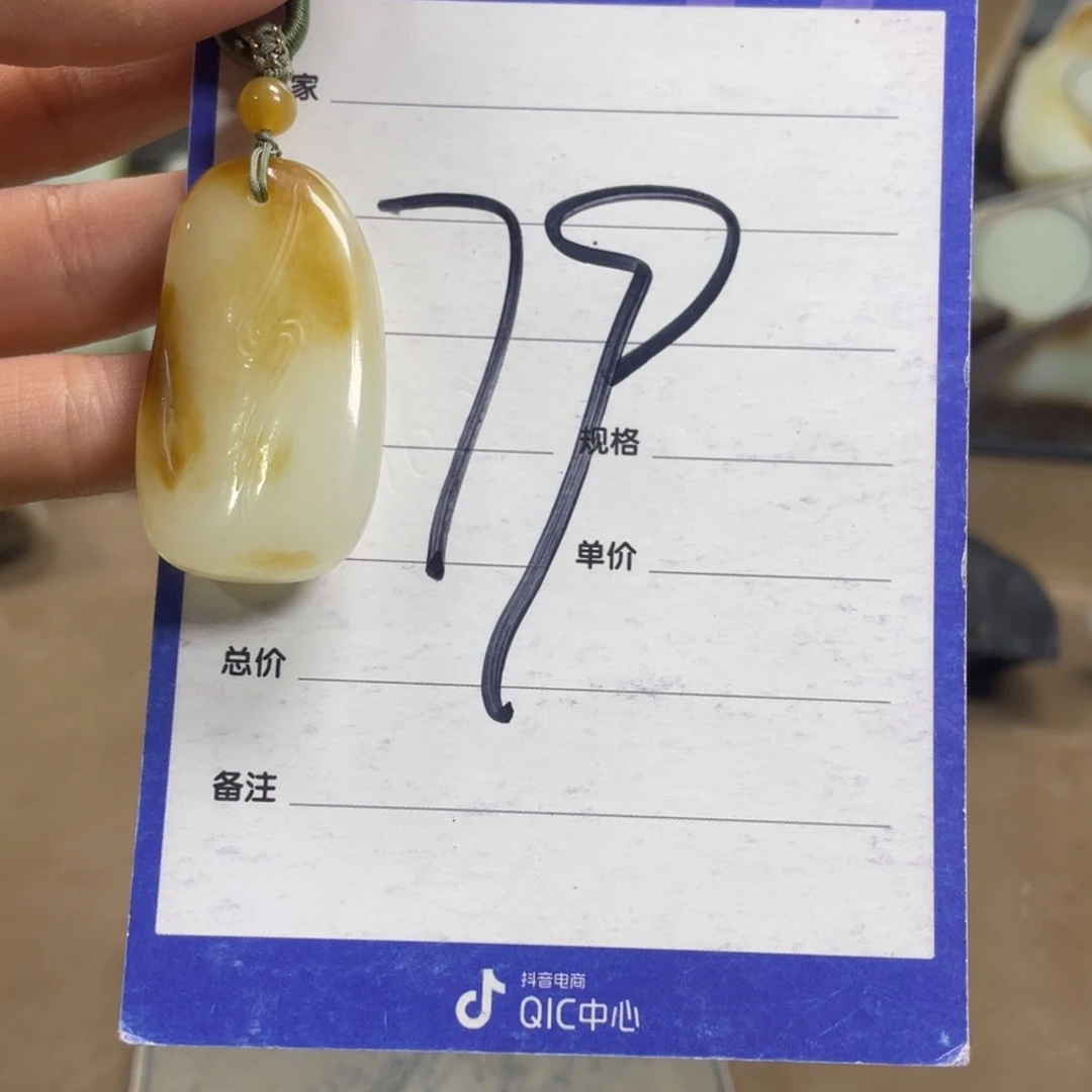 未镶嵌和田玉（糖玉）车挂