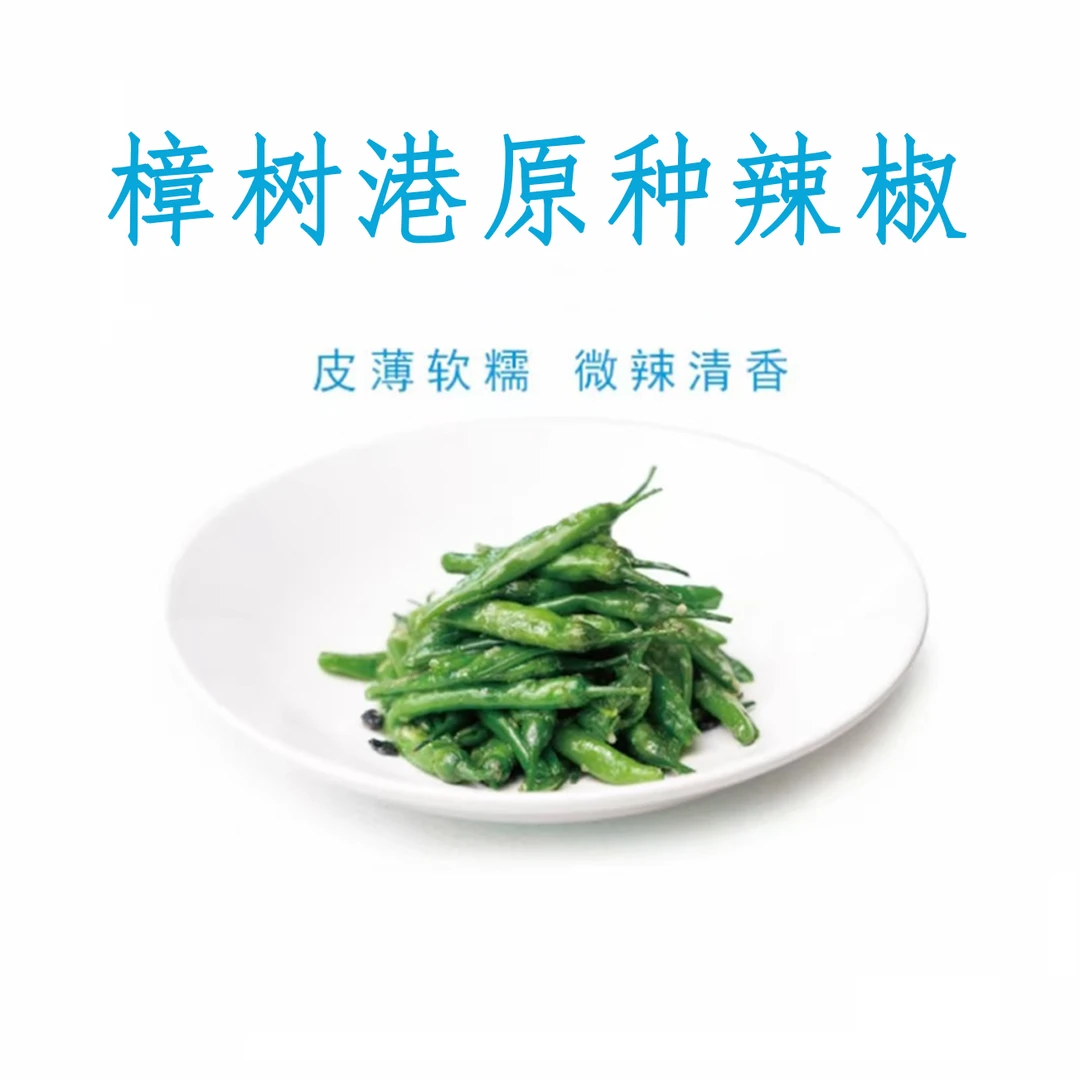 湖南特产正宗樟树港原种辣椒辣椒同城配湖南省