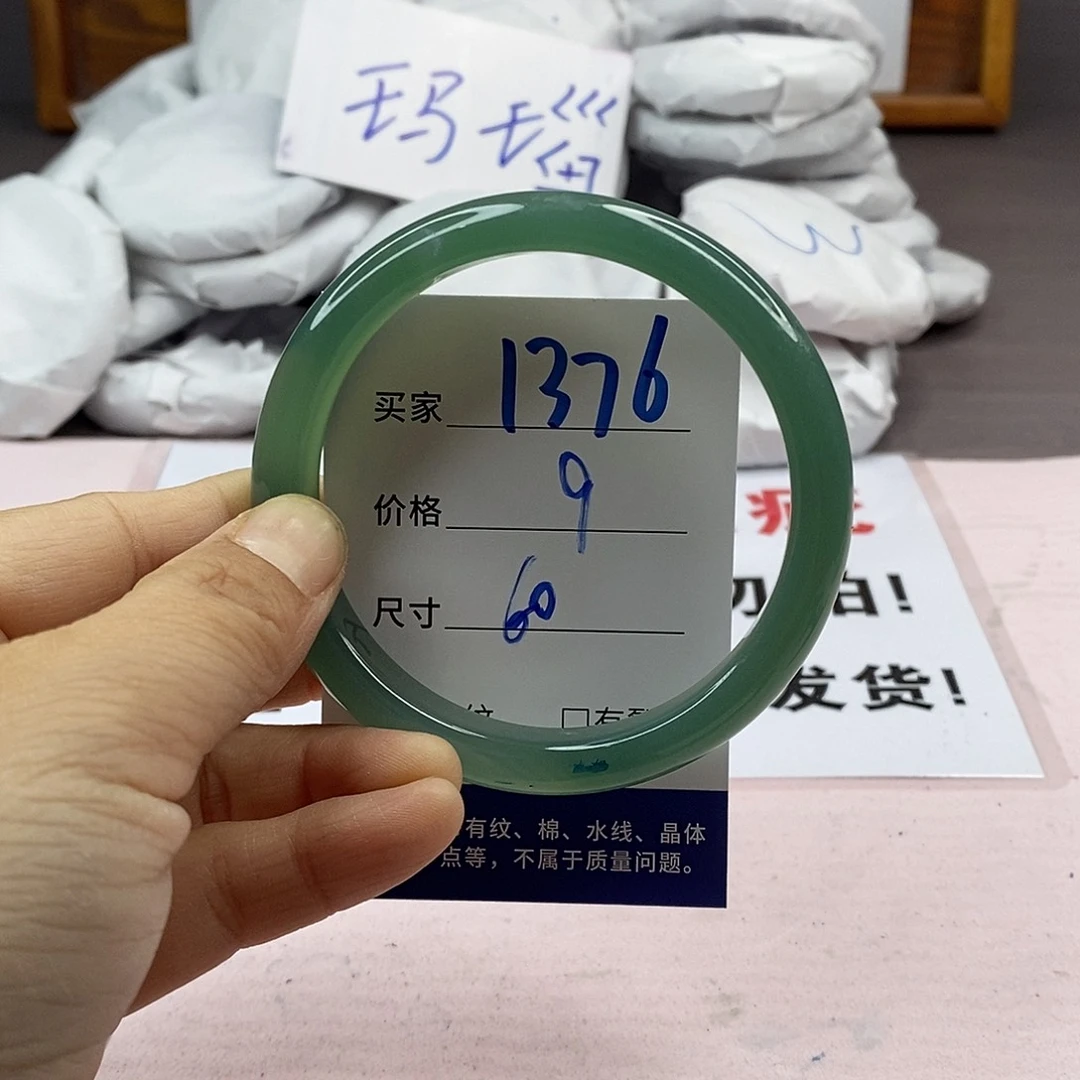 玛瑙/玉髓手镯未镶嵌1376