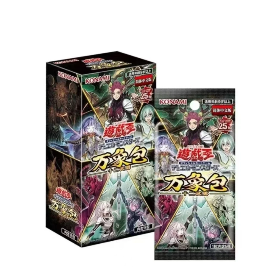 【拆盒】简中万象包2 十二武勇小锦拆卡 NE02 （下单即同意代拆）