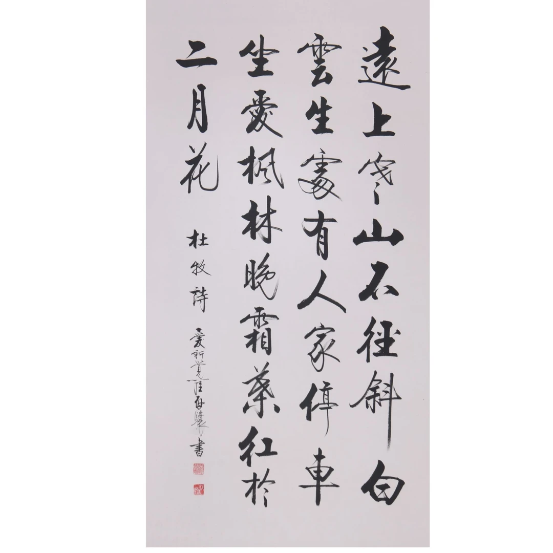 LOT.010 启骧 《书法》132*68cm 纸本水墨立轴