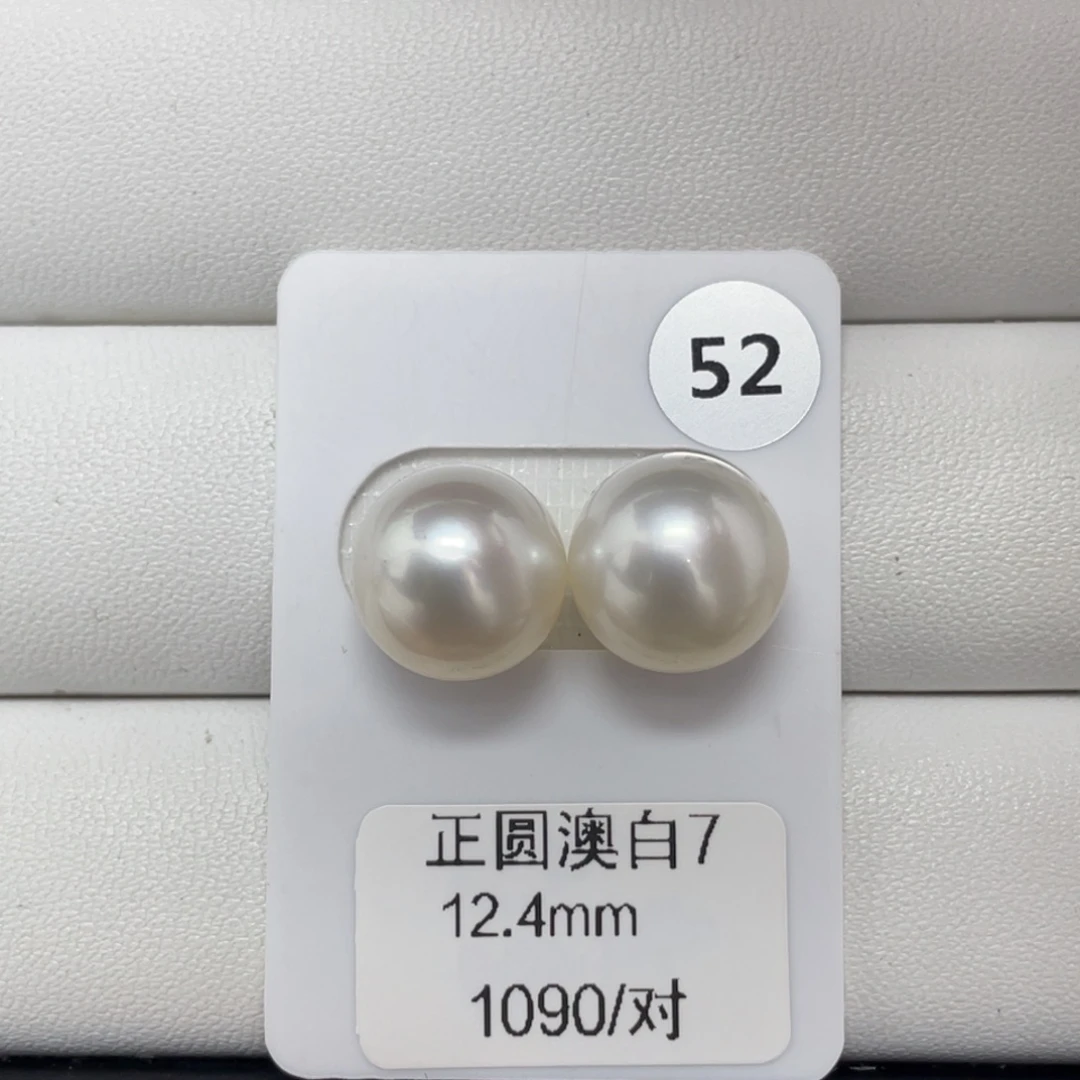 定制海水珍珠未镶嵌裸珠海水澳白12+