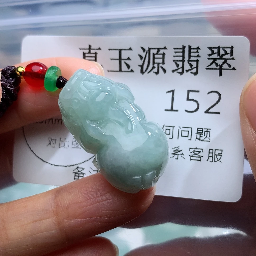 翡翠未镶嵌颈饰152