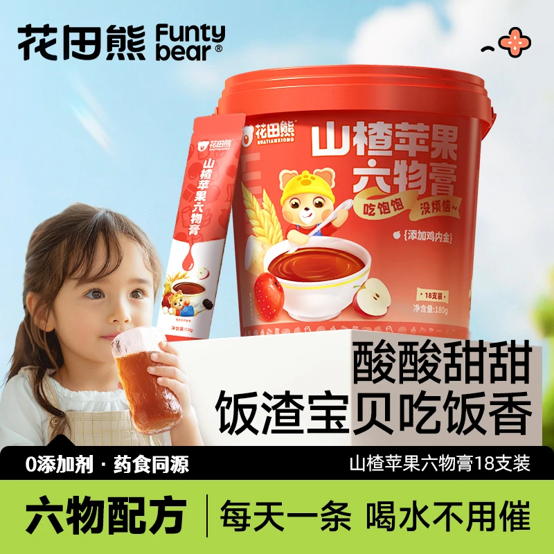 花田熊苹果山楂六物膏鸡内金儿童小孩无添加剂换季泡水喝秋梨膏