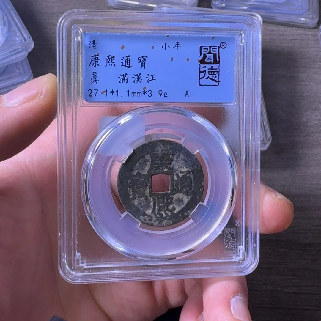 铜闻博文化康熙通宝有暗裂