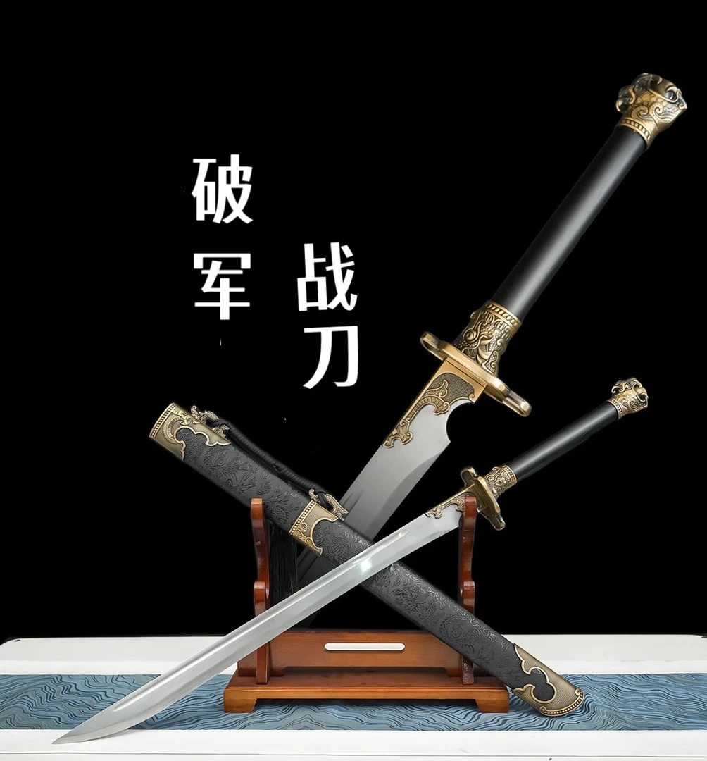 新疆专场【破军】高锰钢 实木锦缎 锌合金  未开刃摆件