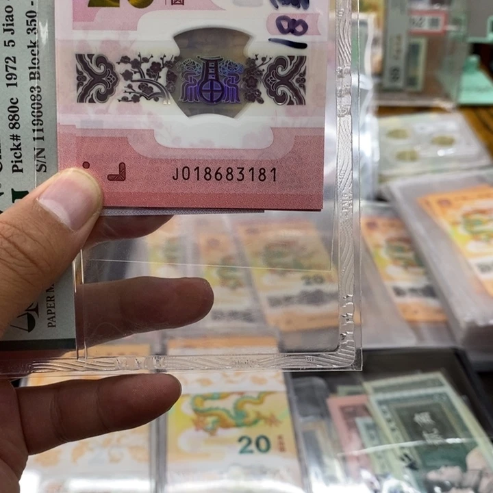 蛇年纪念钞无47金山倒置尾81组标十