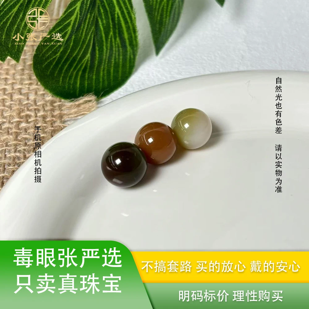 【小张严选】DYZ260247 盐源玛瑙单珠吊坠 11~12mm 多样发其一