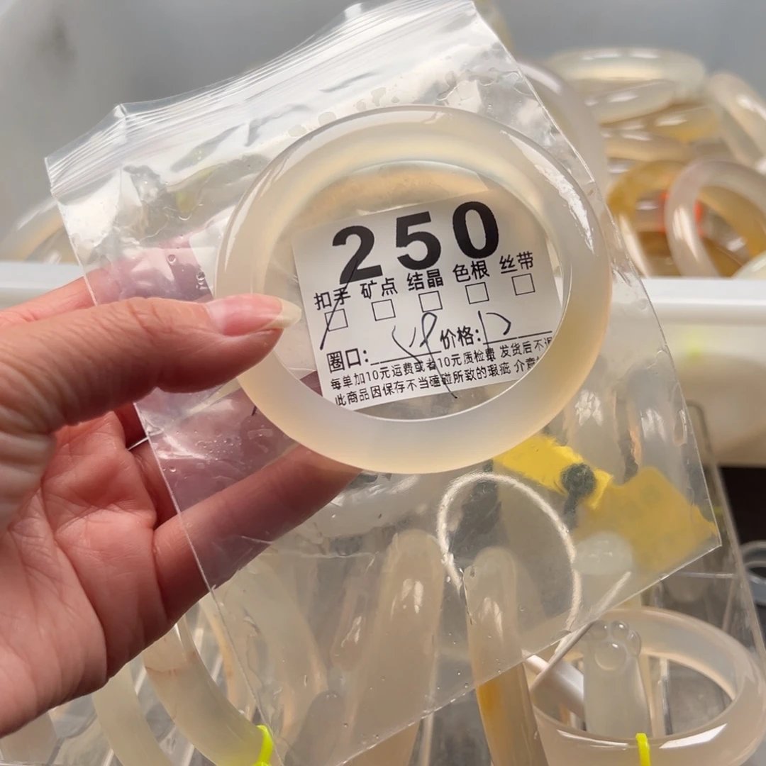 玛瑙/玉髓未镶嵌手镯250