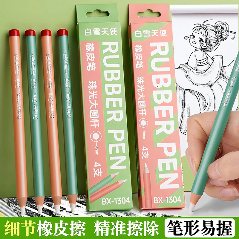 红鼻子大圆杆橡皮橡皮笔可擦笔橡皮铅笔橡皮儿童橡皮擦字成线